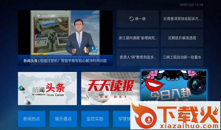 云视听moretv破解版截图2