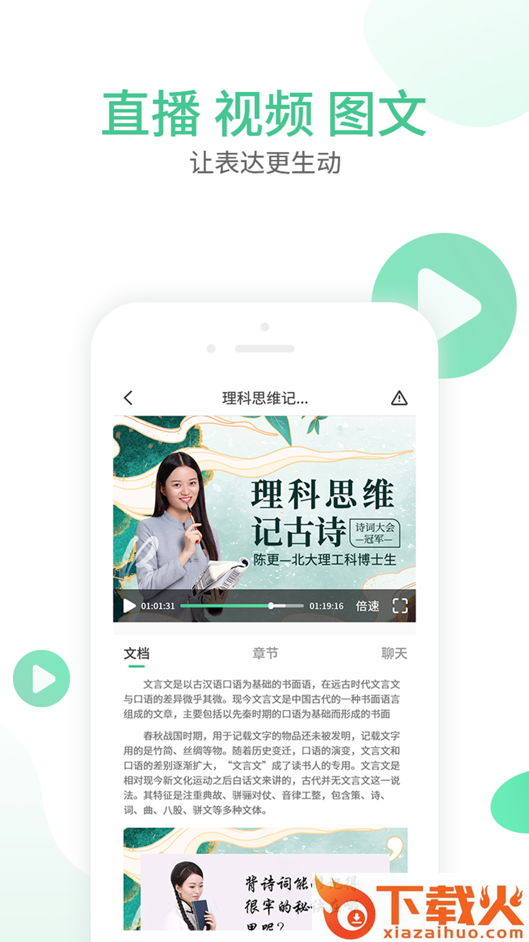 云视互动app截图2