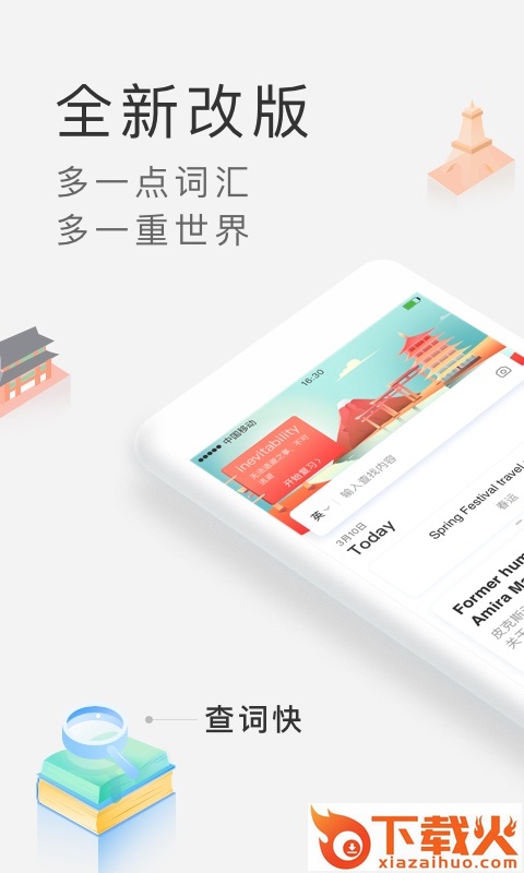 沪江小D词典截图1