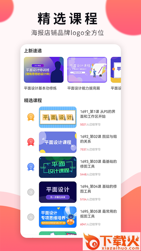 平面设计app v1.0.0 安卓版截图1