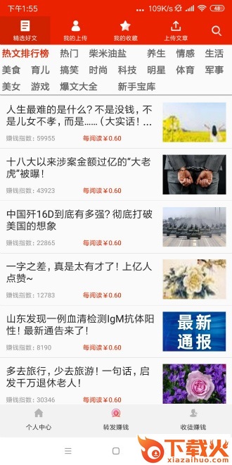 大团结app截图2