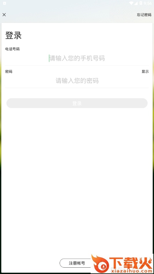 农活帮截图2