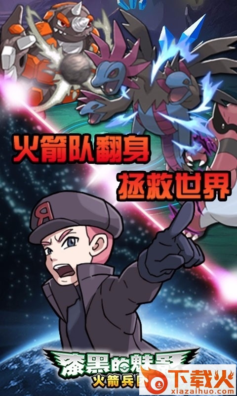 口袋妖怪漆黑的魅影苹果内购正式版