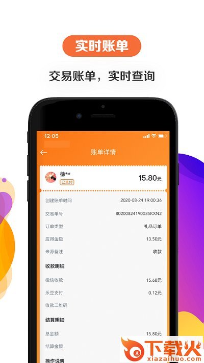 给乐商家官方版截图2
