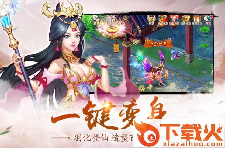 剑羽天辰截图1
