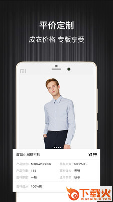 码尚轻定制截图2