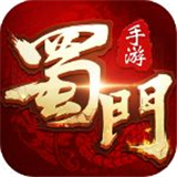 蜀门手游ios游戏下载-蜀门手游苹果版下载v1.89.1 iPhone版