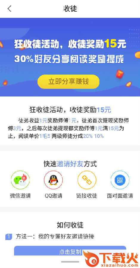 趣阅看点截图2