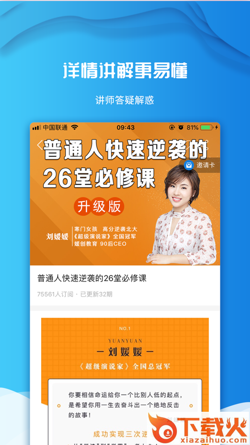 百学习截图2