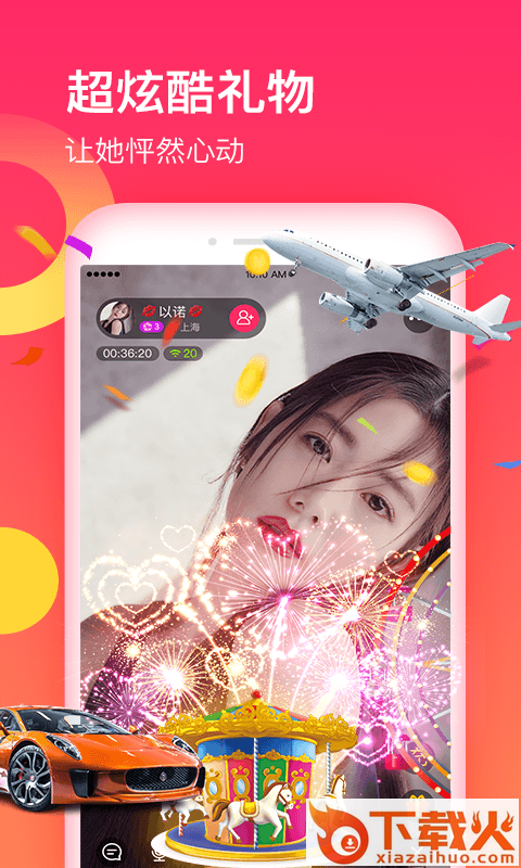欢聊截图1