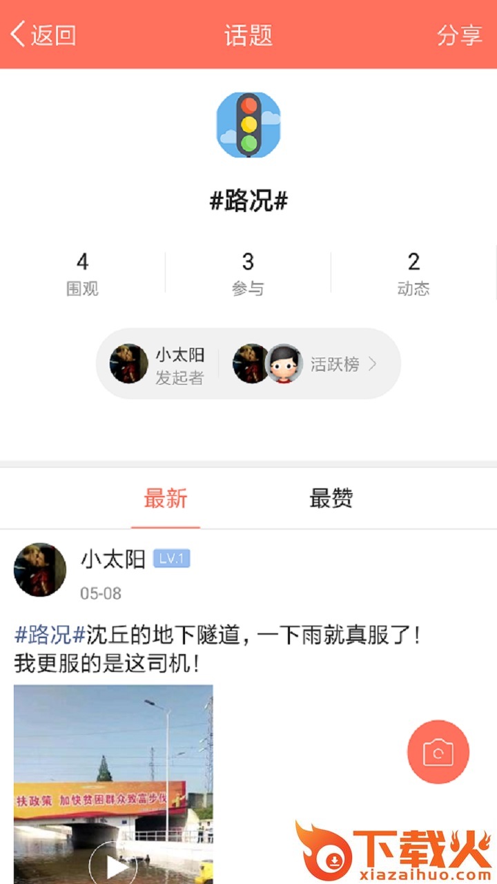 沈丘人论坛截图1