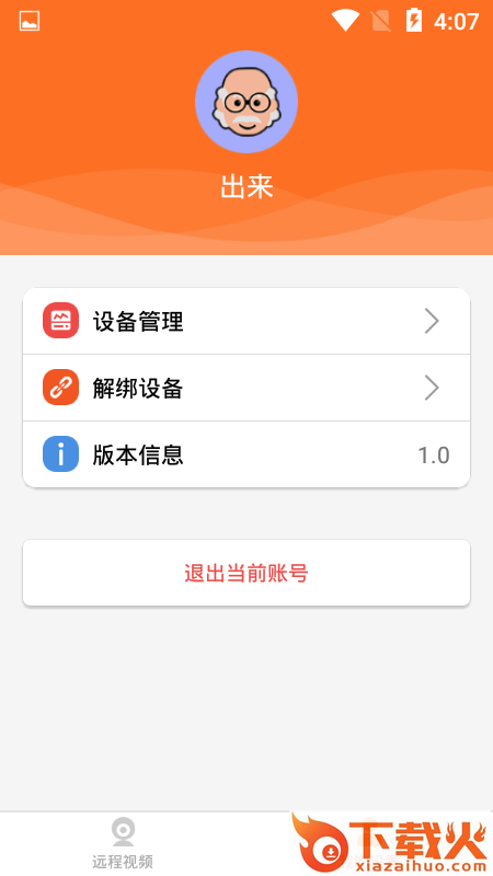 宝宝无忧截图2