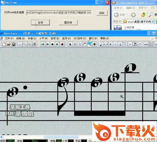 五线谱转简五谱软件