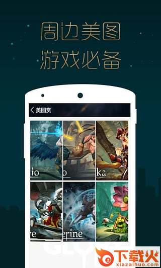 虚荣掌游宝app下载截图1
