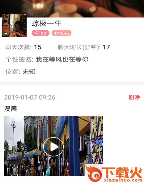 嗒扇截图3