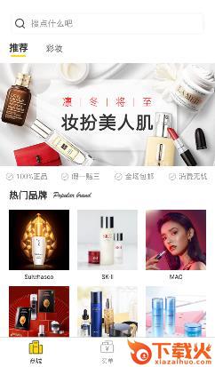 花柚app截图3