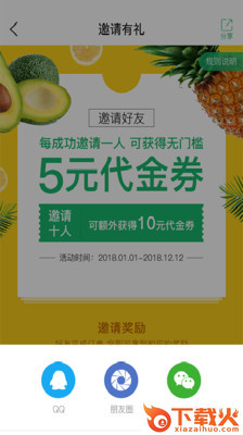 我的花果山截图1