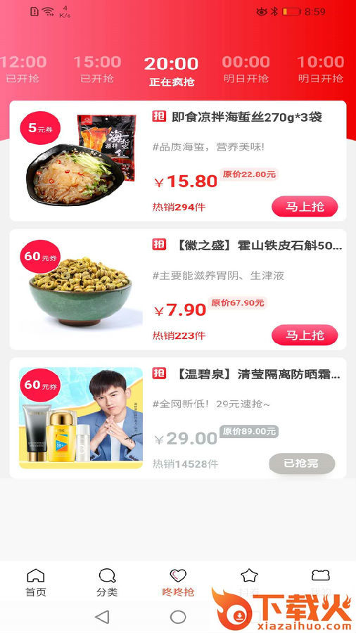 乐淘联盟截图2