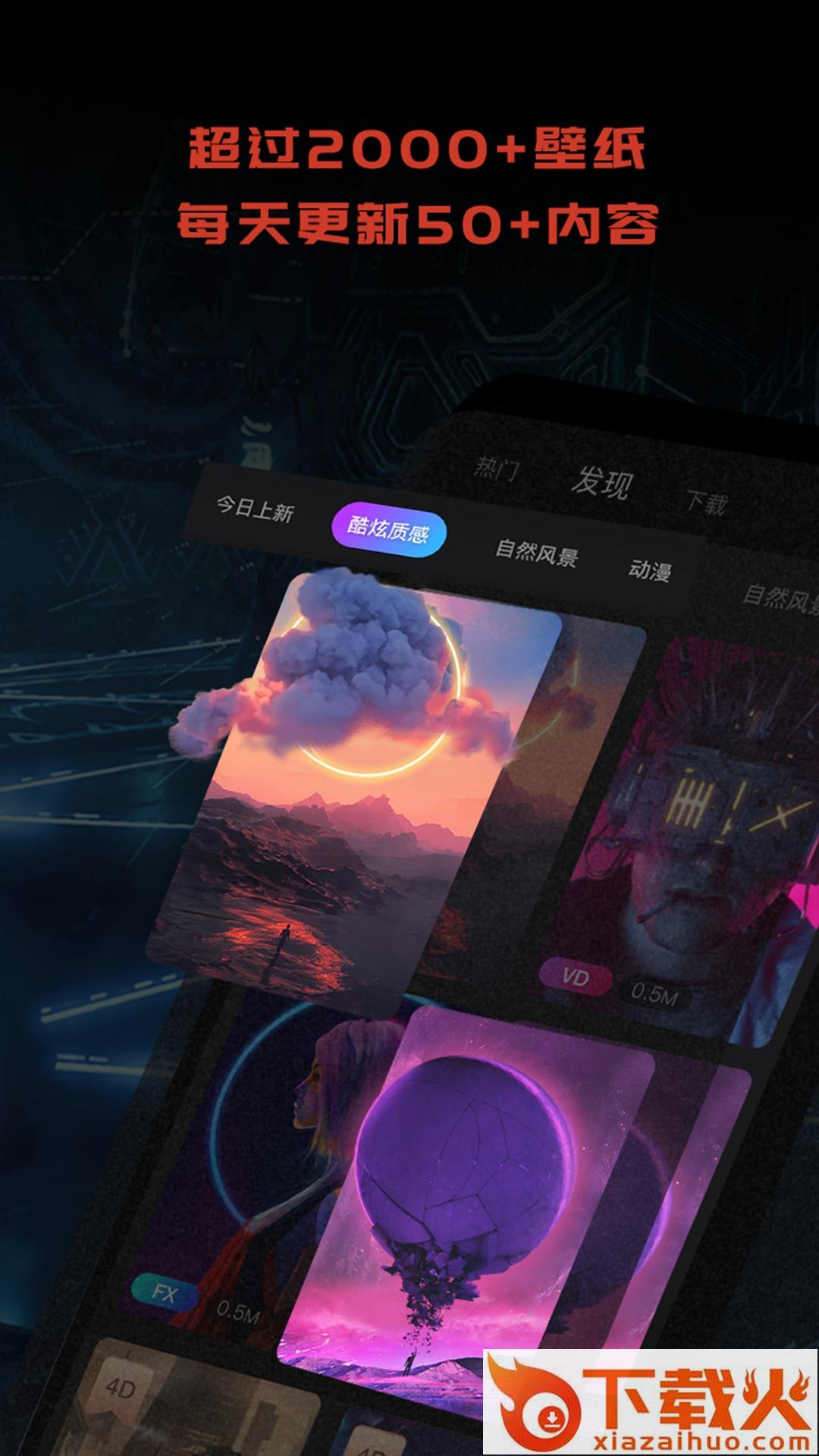 1PS超级壁纸截图1