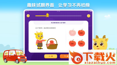 鹿优课截图1