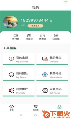 宝仟家截图2