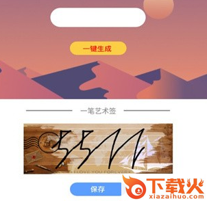 i电子签名软件截图3