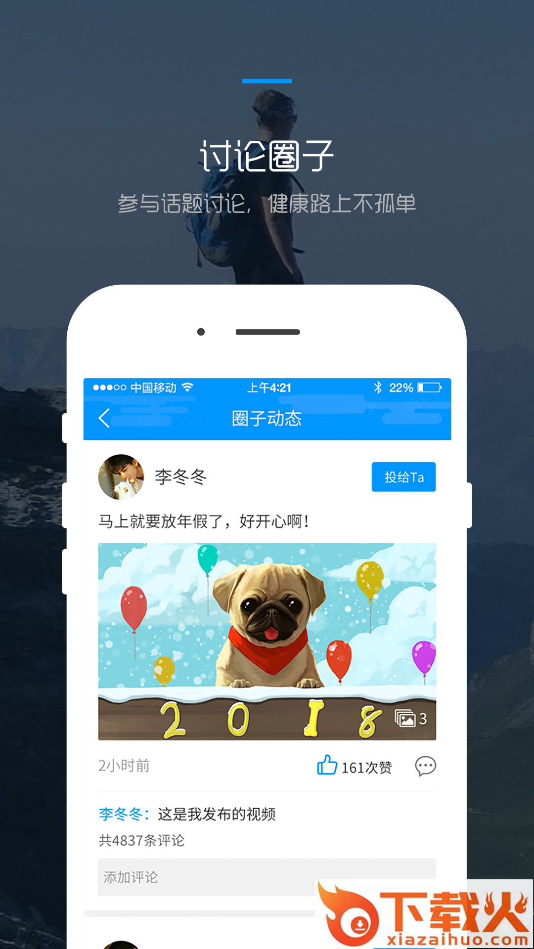 大侠健康截图2