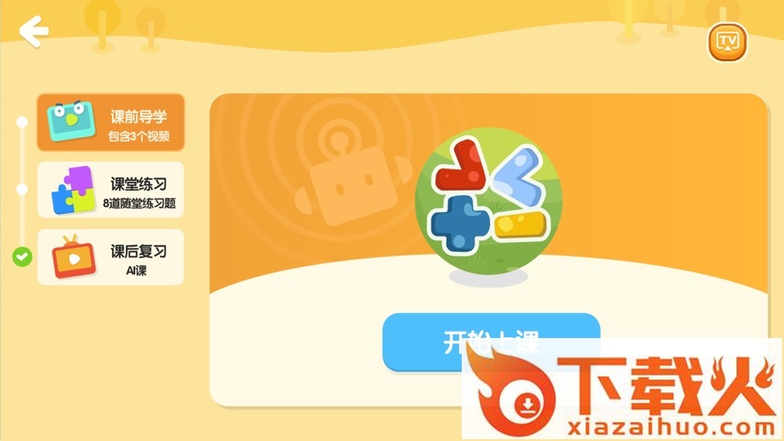 励步云app截图1