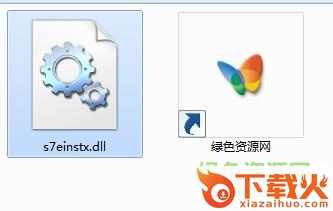 s7einstx.dll下载