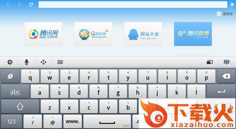 qq输入法tv版截图1