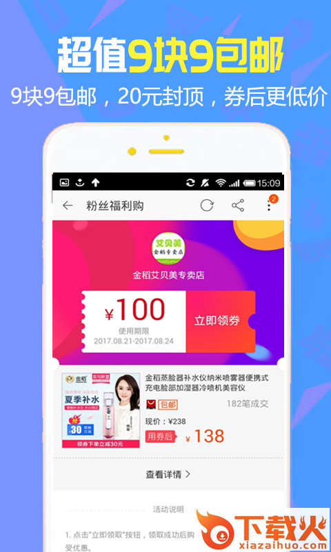 独家优品优惠购截图1