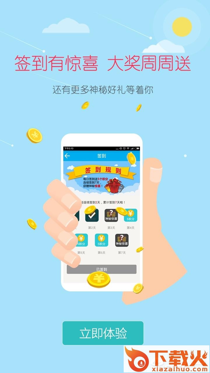 大糖医APP下载截图2