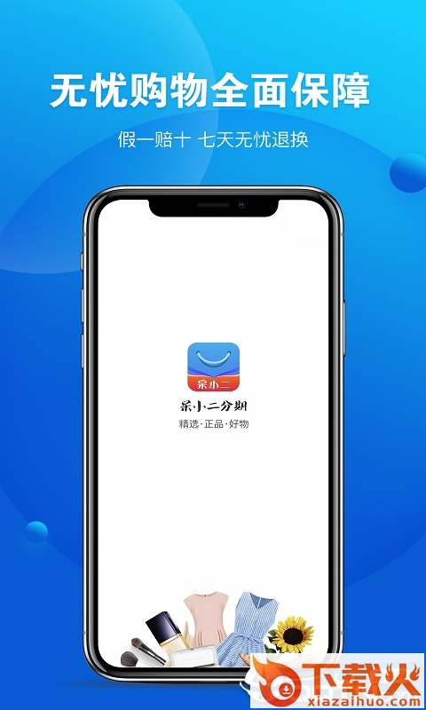 呆小二截图2