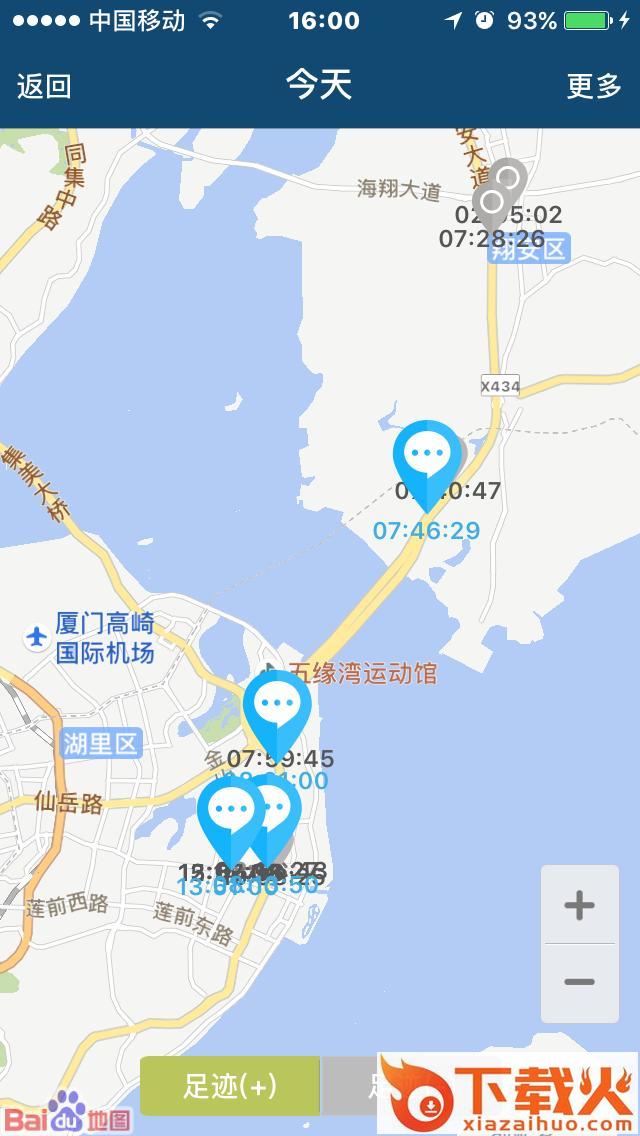 北斗关爱通app截图2