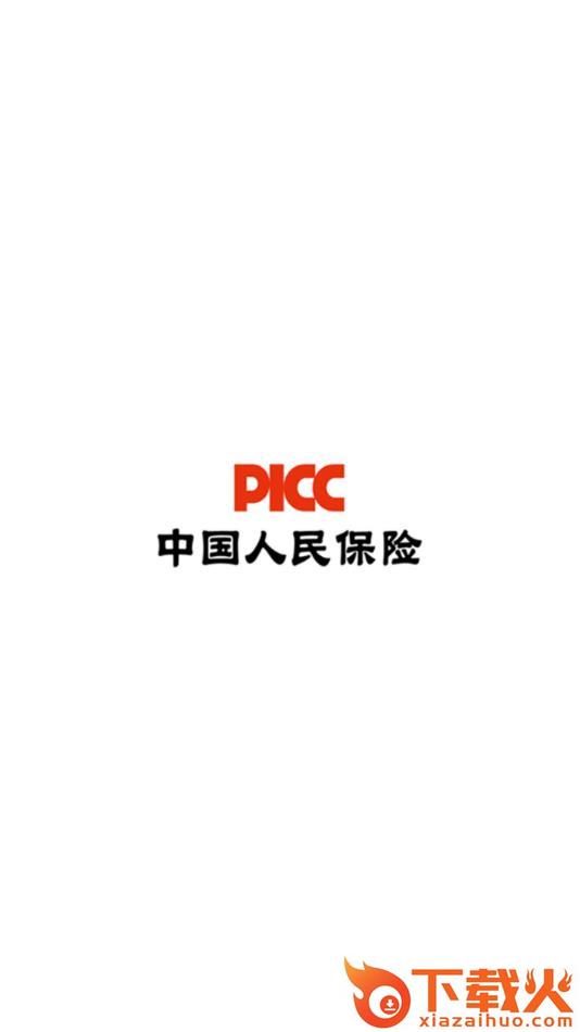 人保e通app截图2