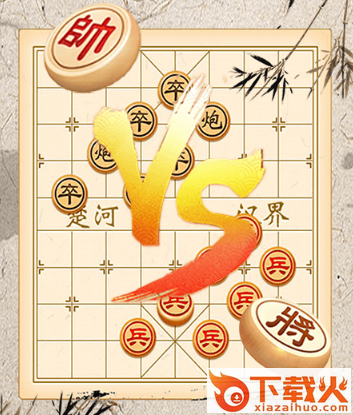 大招象棋截图3