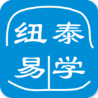 纽泰易学最新版下载-纽泰易学appv0.0.50 最新版