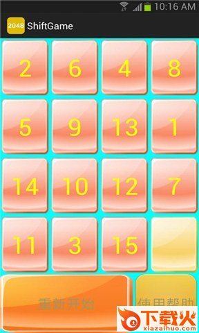 2048游戏最新版截图1