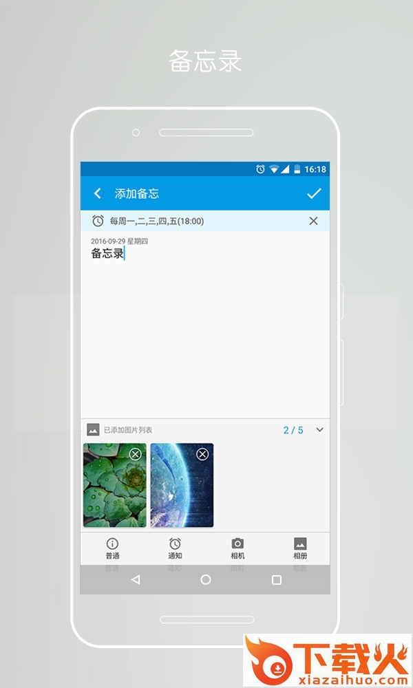 彩虹便签汉化版ios v1.2 iphone版 截图2