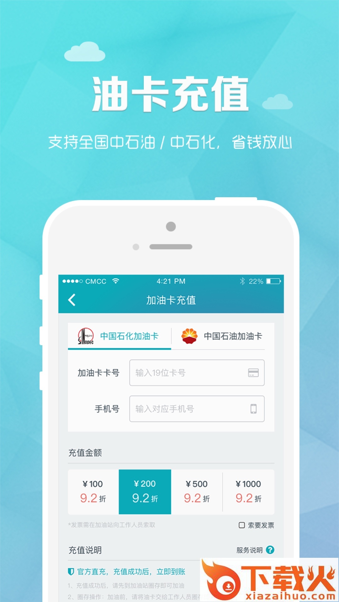 轮子管家app下载截图2
