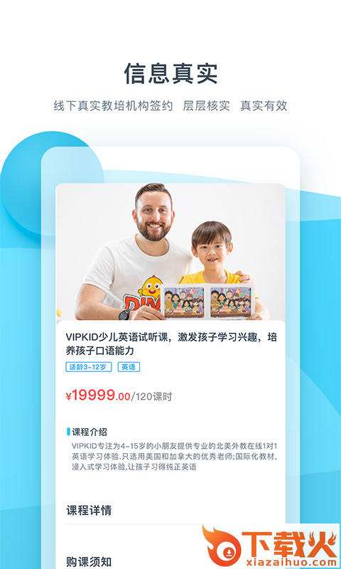买课宝截图2