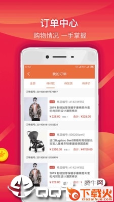良淘商城app截图1