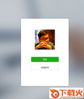 2017微信6.5.7下载截图1