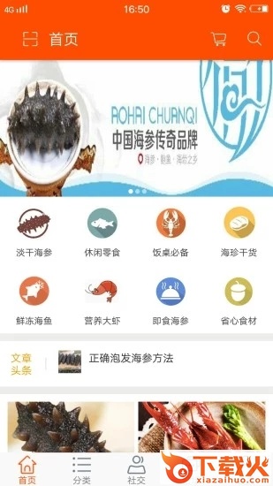 宴尚海截图1