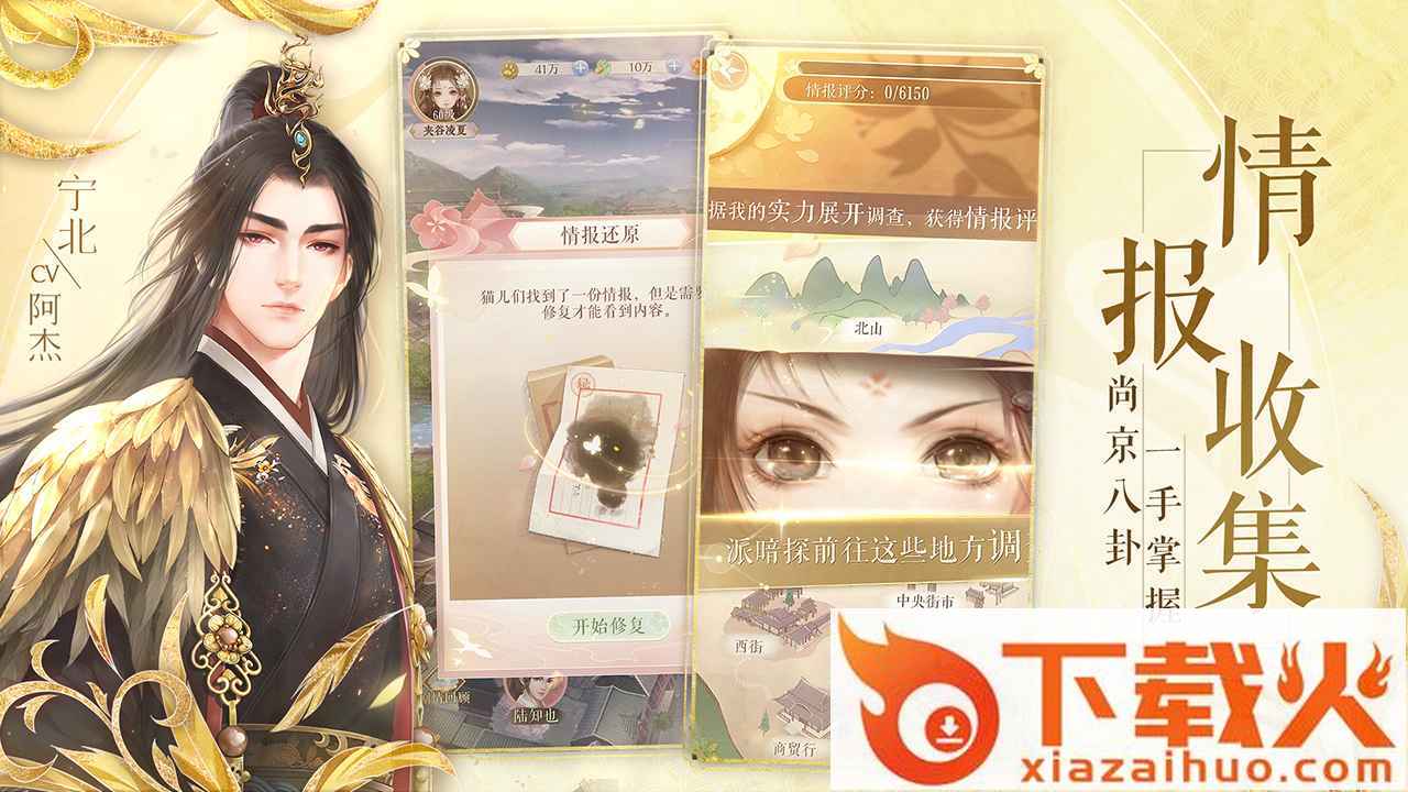 灵猫传手游截图2
