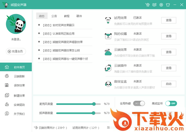熊猫变声器软件