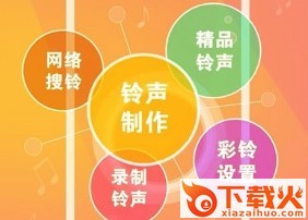 老人手机铃声截图3