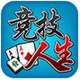 波克城市竞技人生 v1.0.0.49 官方版 