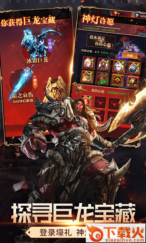 魔狱之战截图1