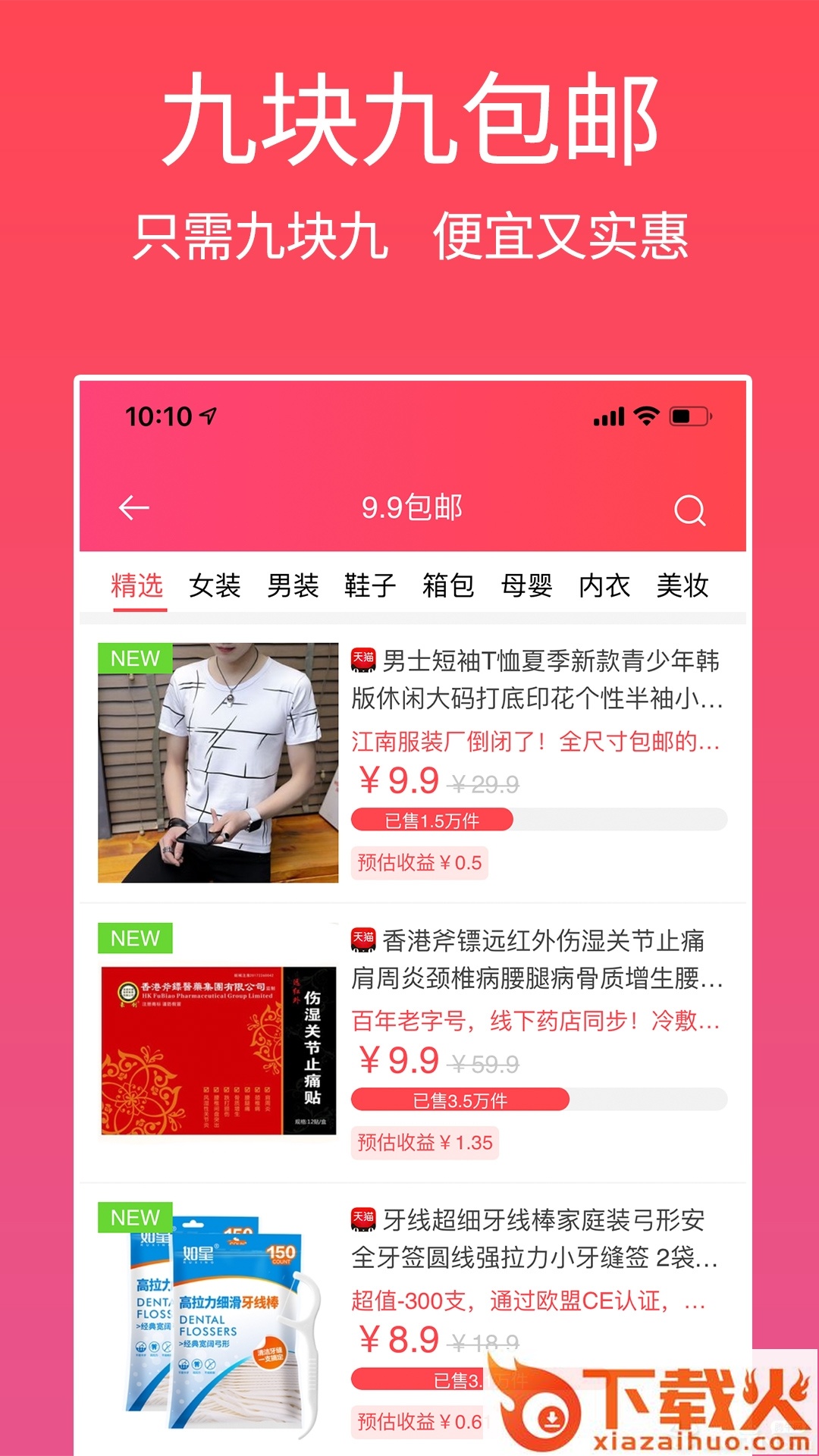 多快好省截图2
